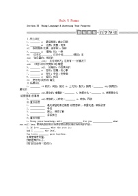 人教版 (2019)选择性必修 第三册Unit 5 Poems导学案及答案