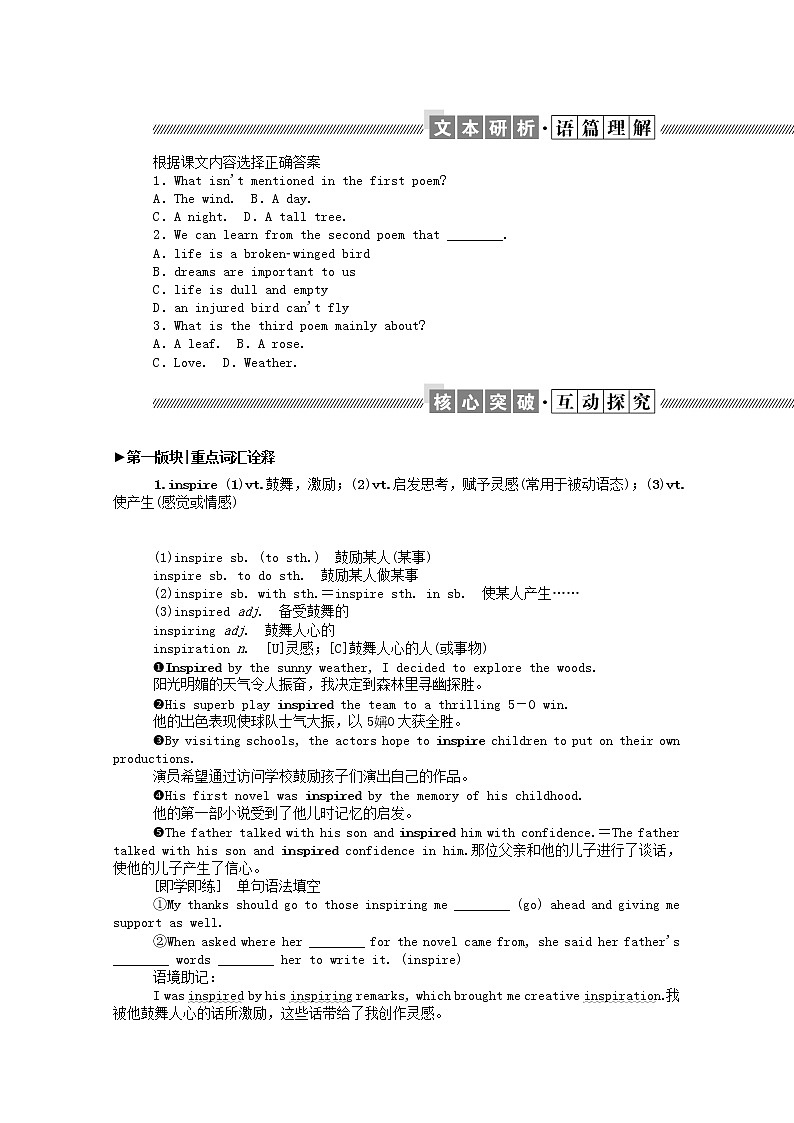 新教材高中英语 选择性必修三Unit5PoemsSectionⅢUsingLanguage&AssessingYourProgress学案（含解析）02