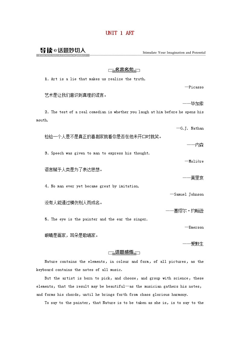 新人教版选择性必修 第三册高中英语UNIT1ART导读话题妙切入学案（含解析）01