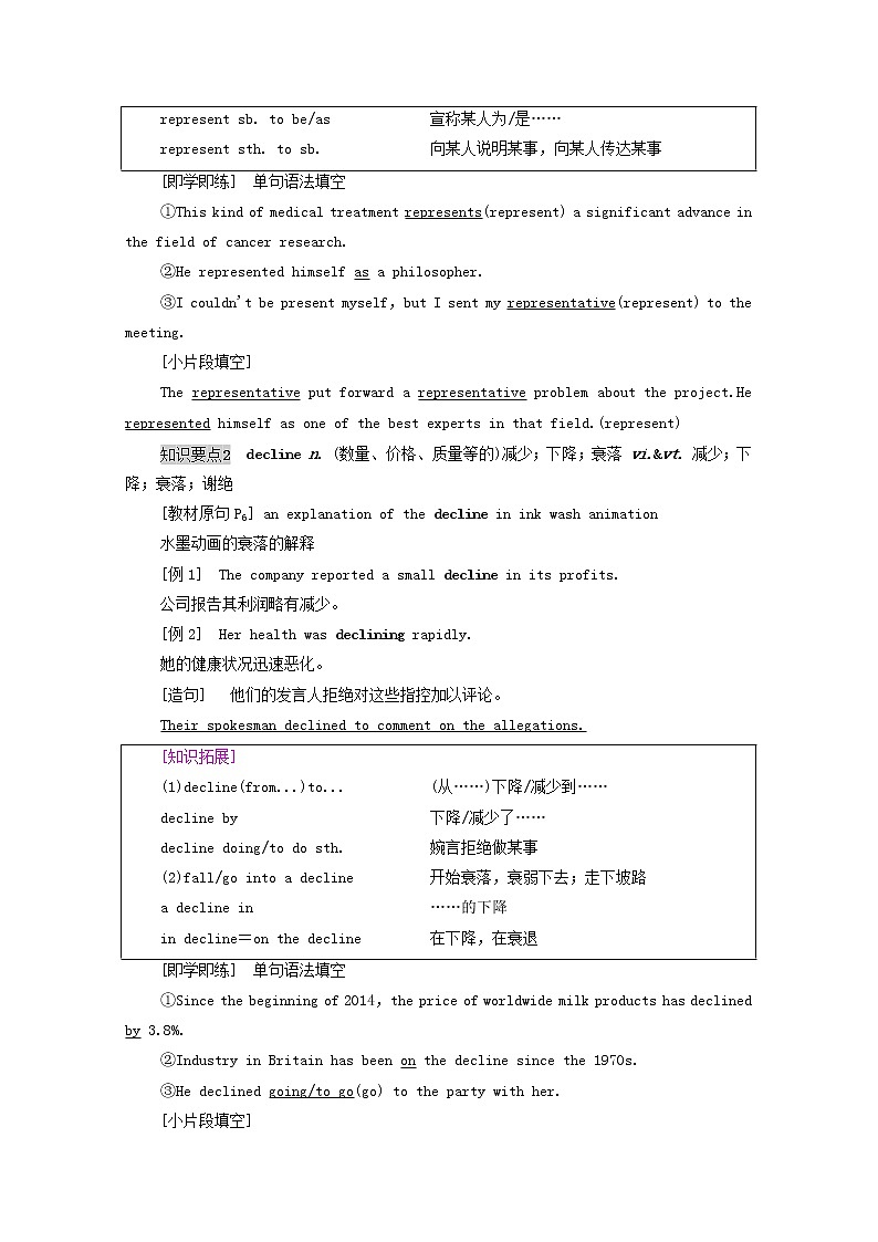 新人教版选择性必修 第三册高中英语UNIT1ART泛读技能初养成学案（含解析）02