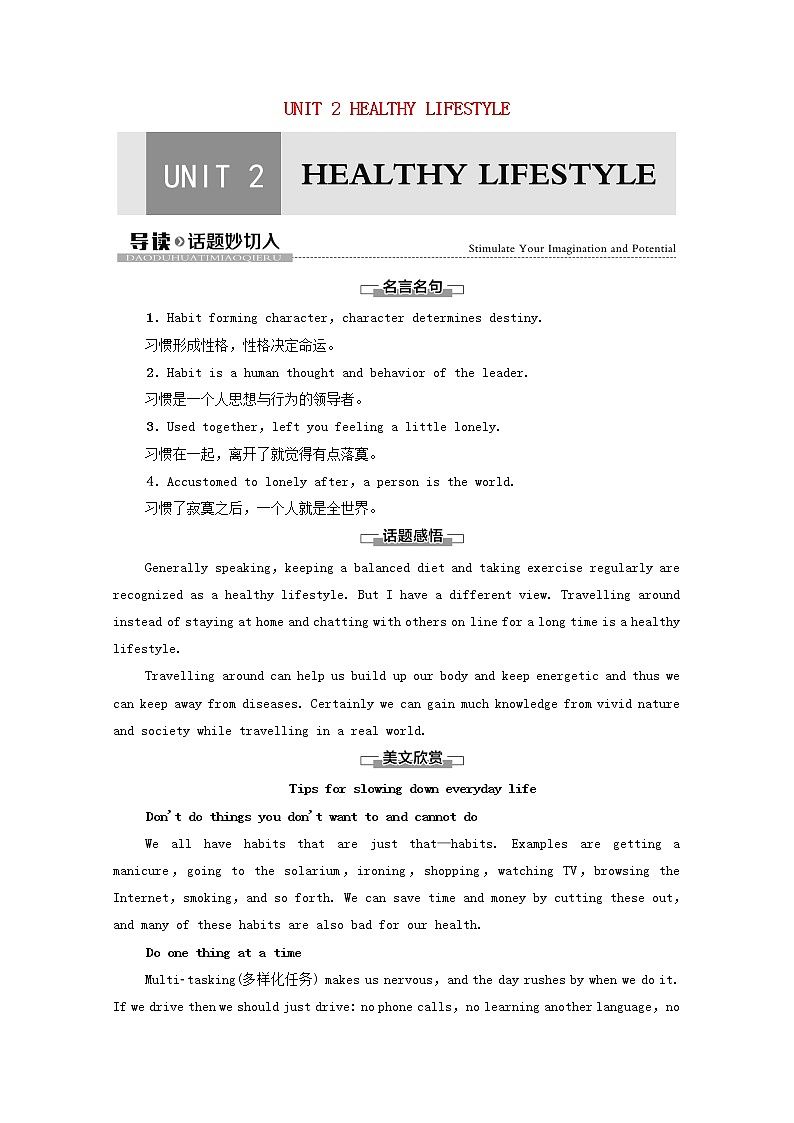 新人教版选择性必修 第三册高中英语UNIT2HEALTHYLIFESTYLE导读话题妙切入学案（含解析）01