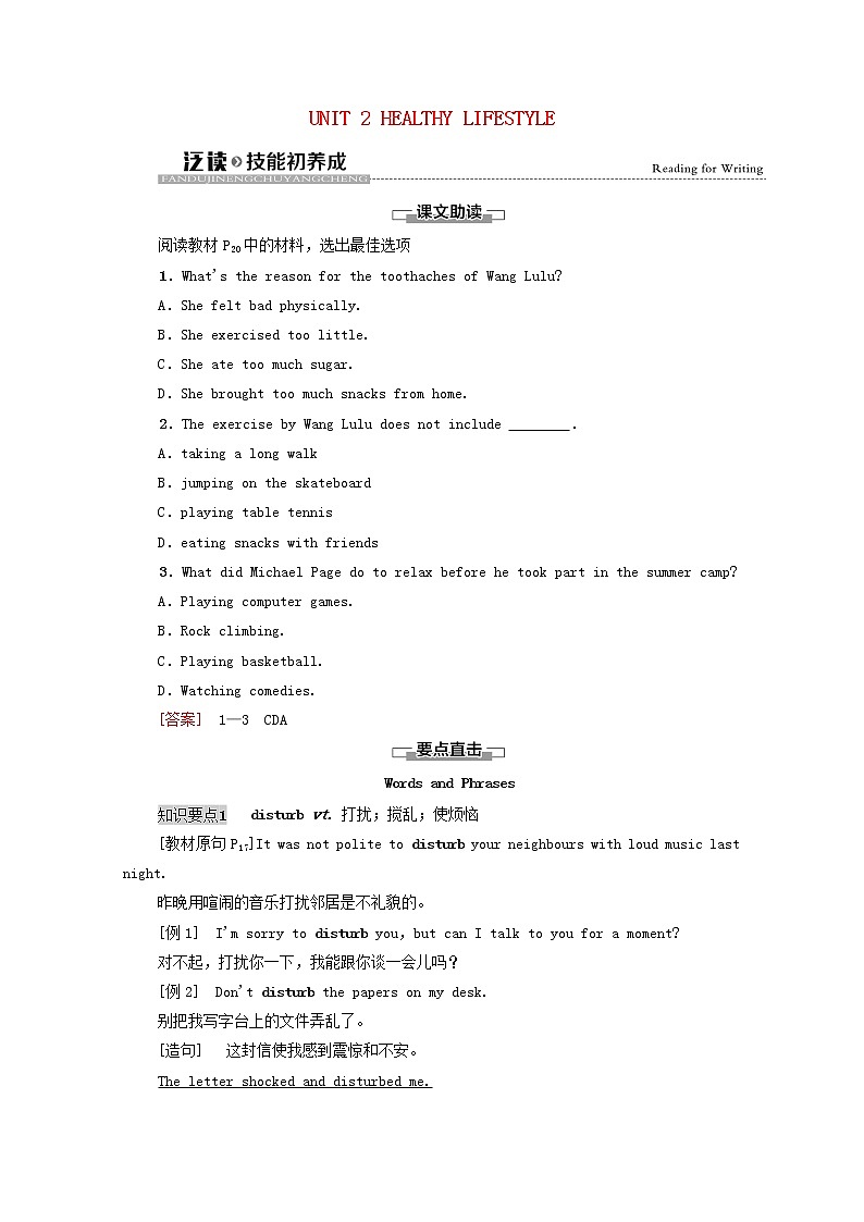 新人教版选择性必修 第三册高中英语UNIT2HEALTHYLIFESTYLE泛读技能初养成学案（含解析）01