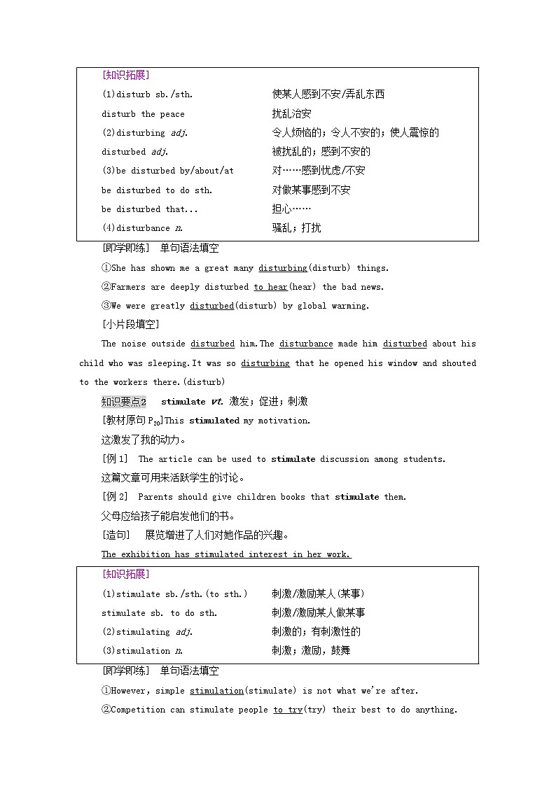 新人教版选择性必修 第三册高中英语UNIT2HEALTHYLIFESTYLE泛读技能初养成学案（含解析）02