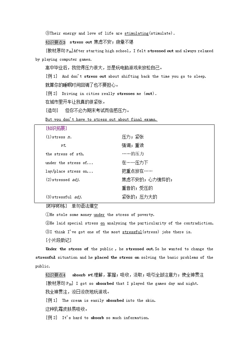 新人教版选择性必修 第三册高中英语UNIT2HEALTHYLIFESTYLE泛读技能初养成学案（含解析）03