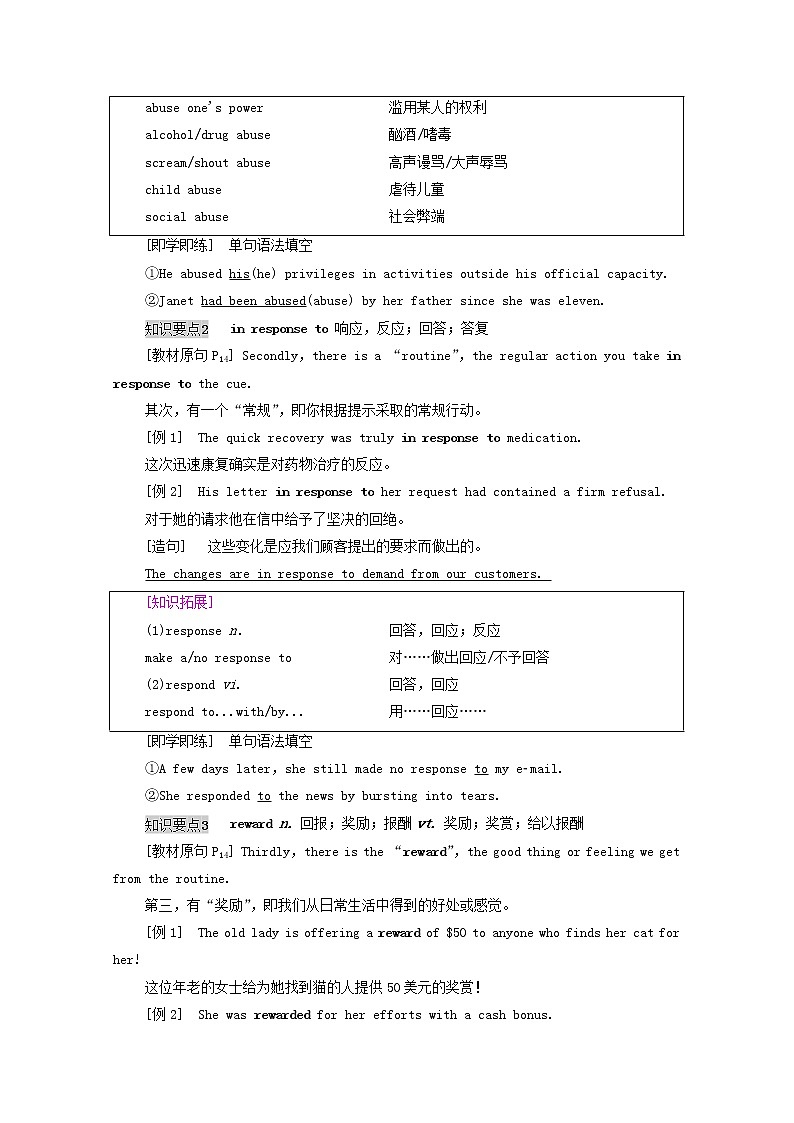 新人教版选择性必修 第三册高中英语UNIT2HEALTHYLIFESTYLE教学知识细解码学案（含解析）02