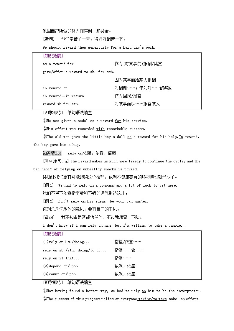 新人教版选择性必修 第三册高中英语UNIT2HEALTHYLIFESTYLE教学知识细解码学案（含解析）03