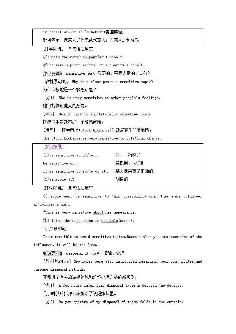 新人教版选择性必修 第三册高中英语UNIT3ENVIRONMENTALPROTECTION泛读技能初养成学案（含解析）02