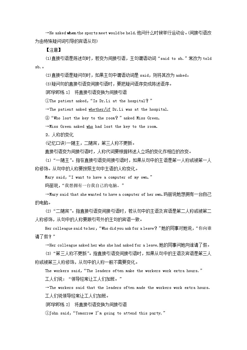 新人教版选择性必修 第三册高中英语UNIT3ENVIRONMENTALPROTECTION突破语法大冲关学案（含解析）02