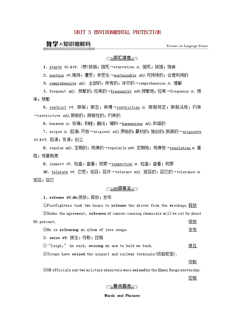 新人教版选择性必修 第三册高中英语UNIT3ENVIRONMENTALPROTECTION教学知识细解码学案（含解析）01