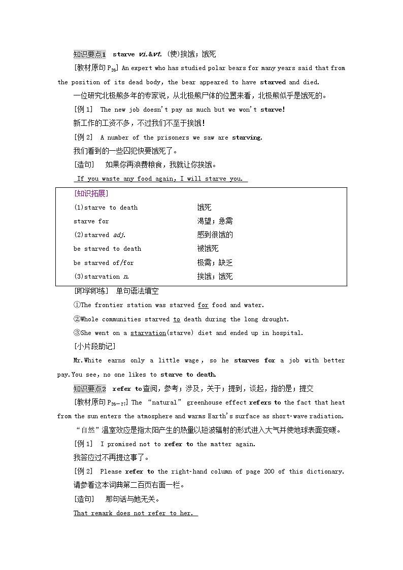 新人教版选择性必修 第三册高中英语UNIT3ENVIRONMENTALPROTECTION教学知识细解码学案（含解析）02