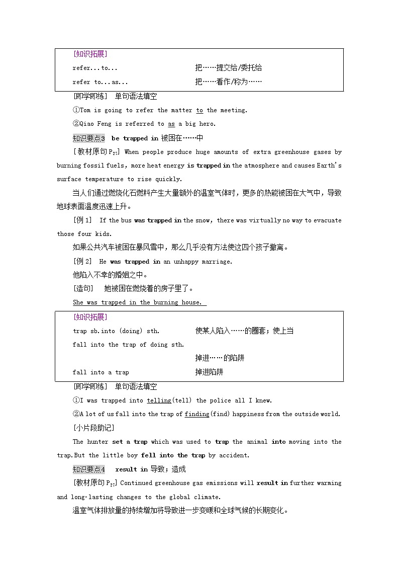 新人教版选择性必修 第三册高中英语UNIT3ENVIRONMENTALPROTECTION教学知识细解码学案（含解析）03