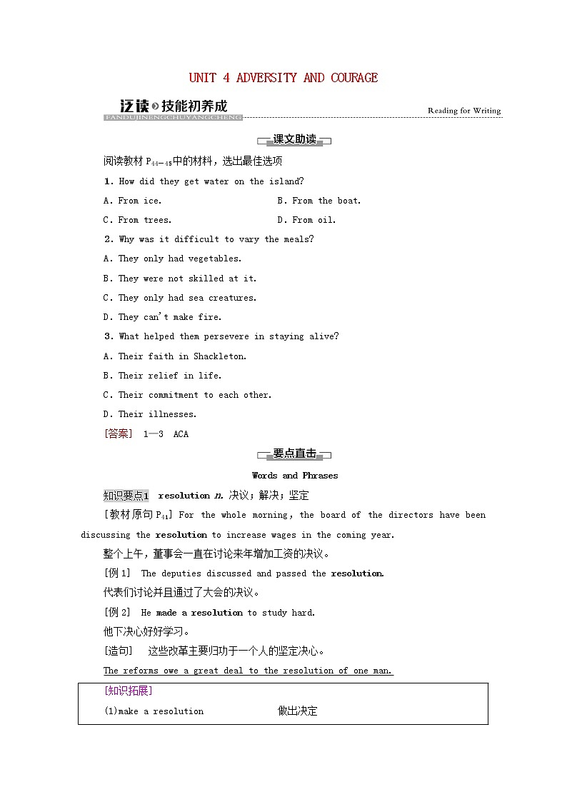 新人教版选择性必修 第三册高中英语UNIT4ADVERSITYANDCOURAGE泛读技能初养成学案（含解析）01