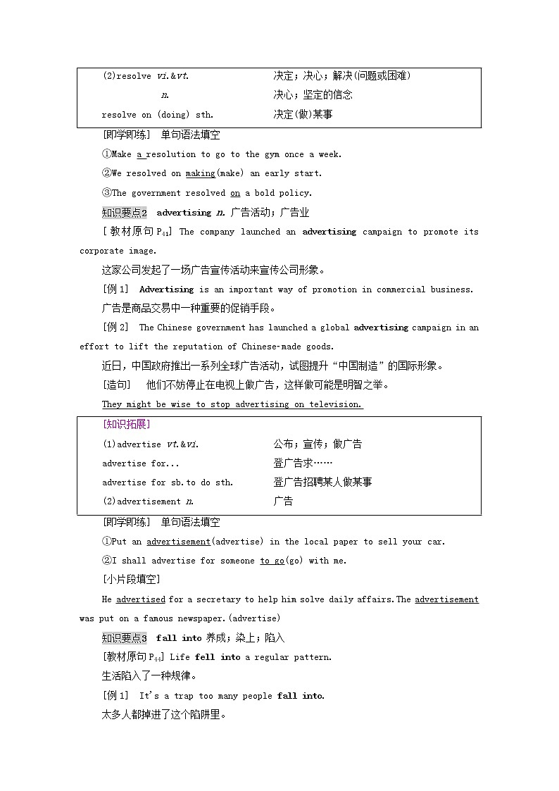 新人教版选择性必修 第三册高中英语UNIT4ADVERSITYANDCOURAGE泛读技能初养成学案（含解析）02