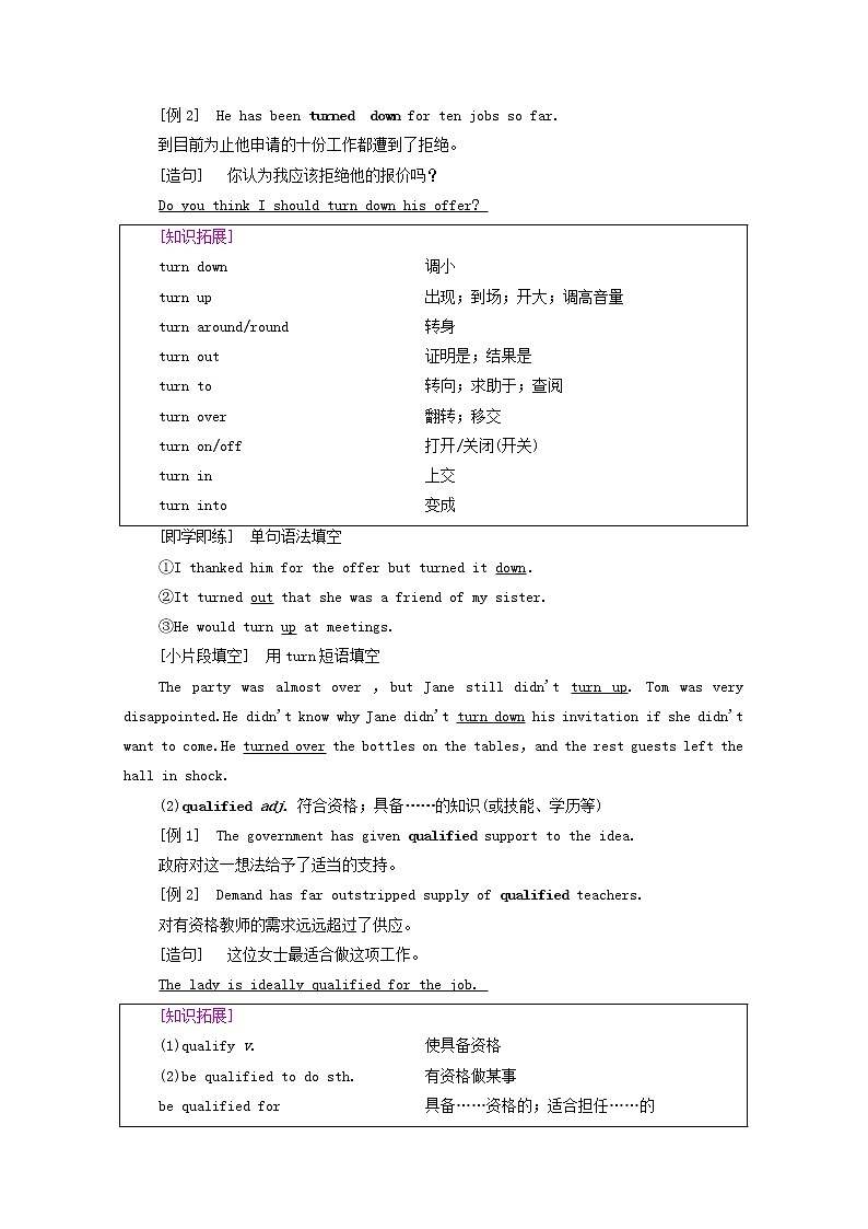 新人教版选择性必修 第三册高中英语UNIT4ADVERSITYANDCOURAGE教学知识细解码学案（含解析）02