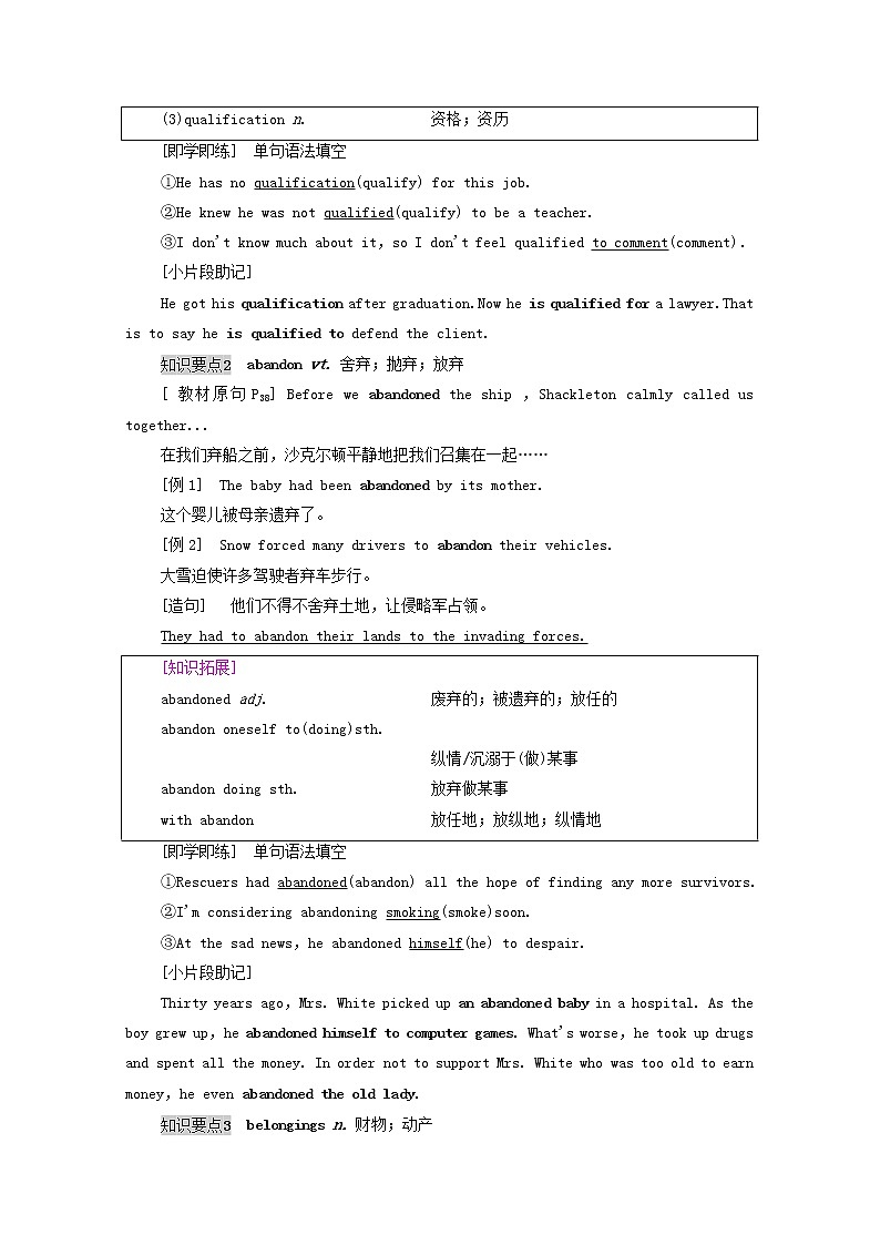 新人教版选择性必修 第三册高中英语UNIT4ADVERSITYANDCOURAGE教学知识细解码学案（含解析）03