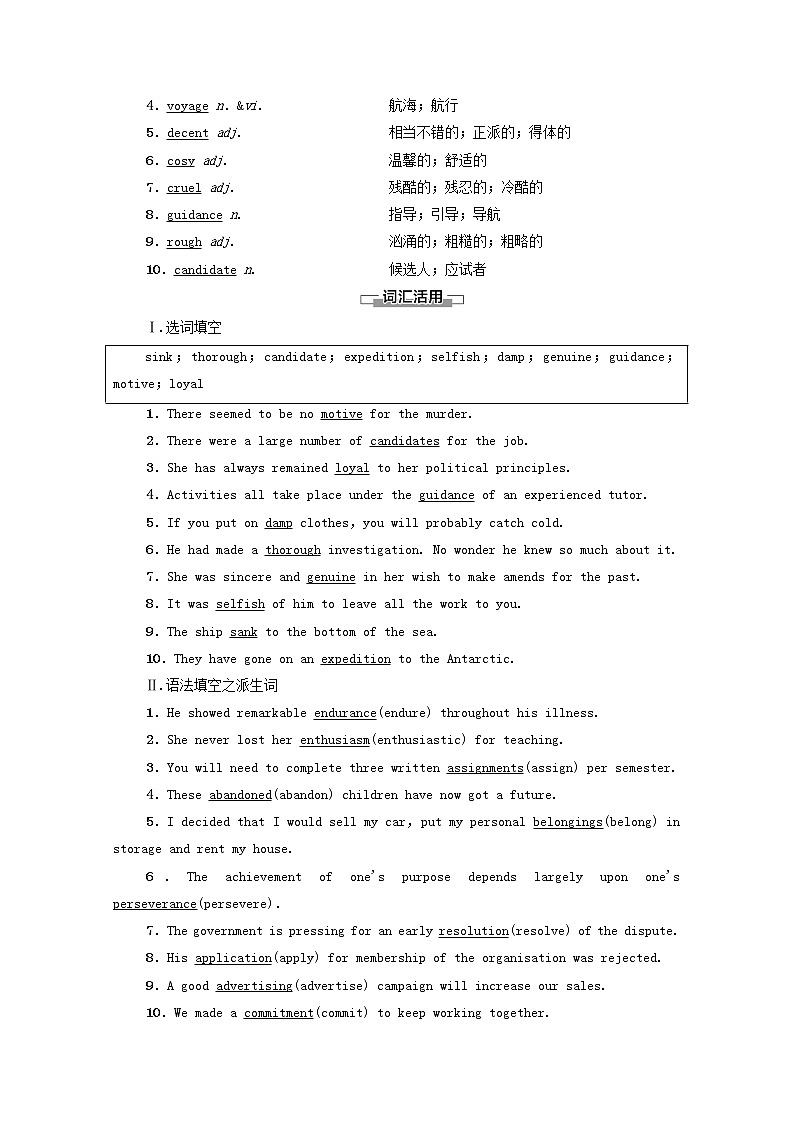 新人教版选择性必修 第三册高中英语UNIT4ADVERSITYANDCOURAGE预习新知早知道学案（含解析）02