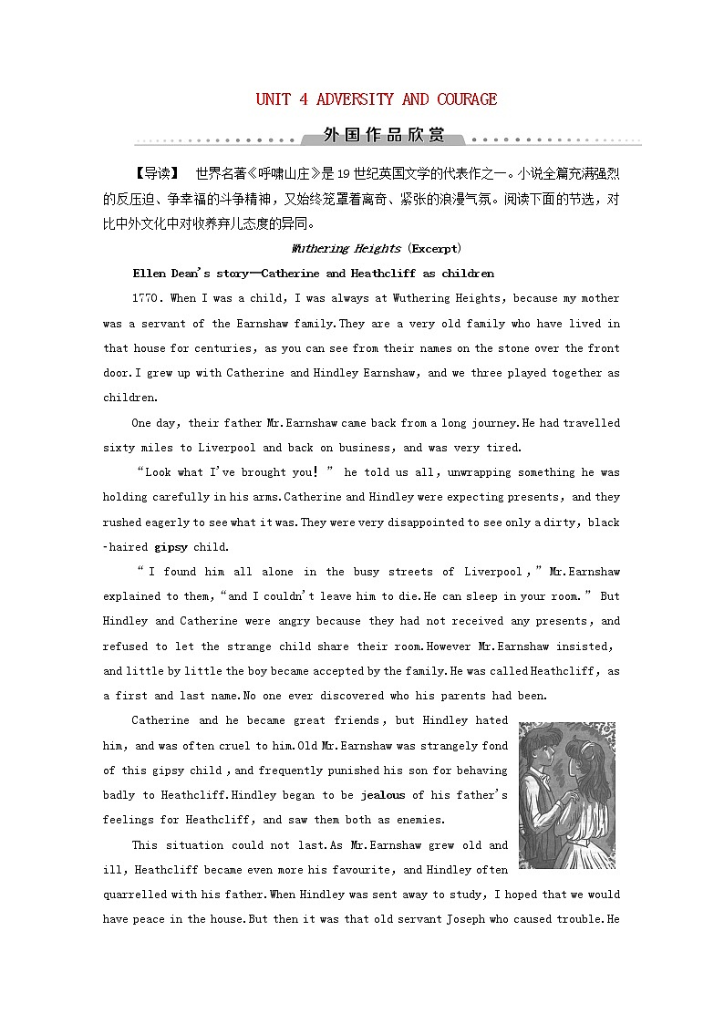 新人教版选择性必修 第三册高中英语外国作品欣赏UNIT4ADVERSITYANDCOURAGE学案（含解析）01