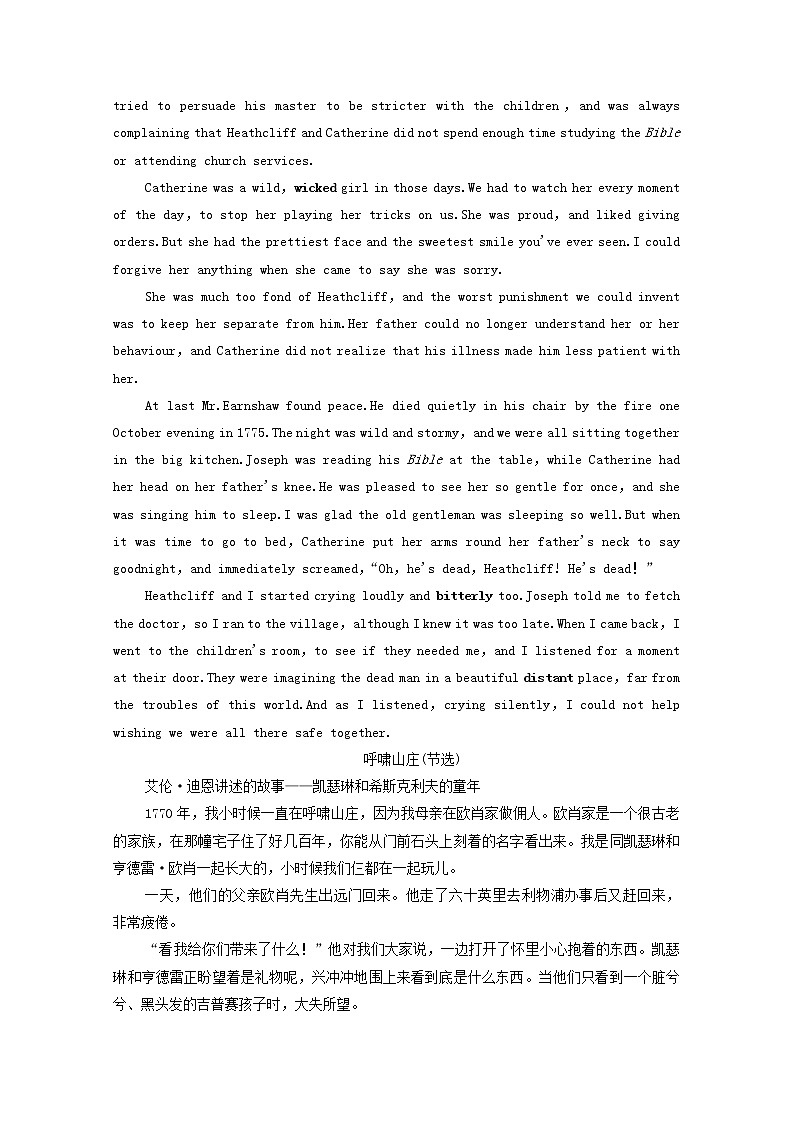 新人教版选择性必修 第三册高中英语外国作品欣赏UNIT4ADVERSITYANDCOURAGE学案（含解析）02