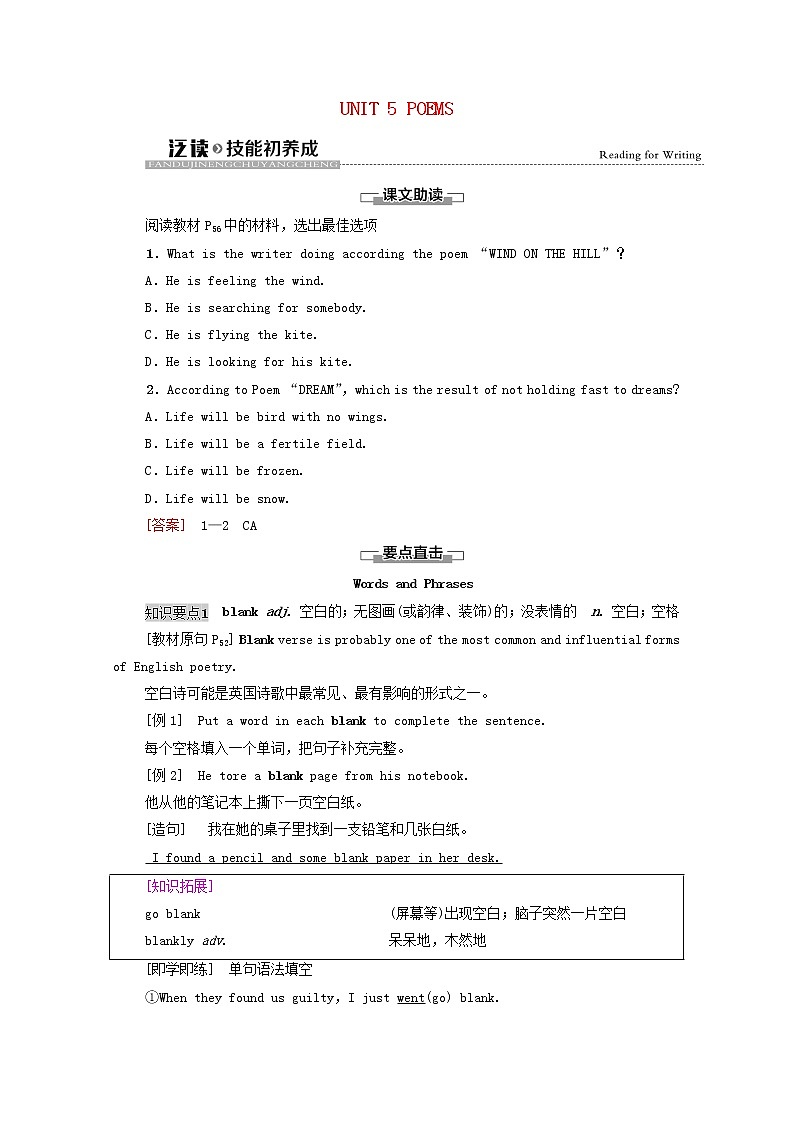 新人教版选择性必修 第三册高中英语UNIT5POEMS泛读技能初养成学案（含解析）01