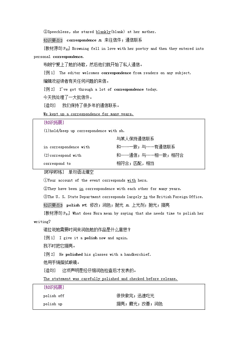 新人教版选择性必修 第三册高中英语UNIT5POEMS泛读技能初养成学案（含解析）02