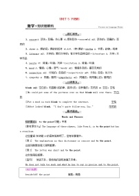 高中英语Unit 5 Poems学案设计