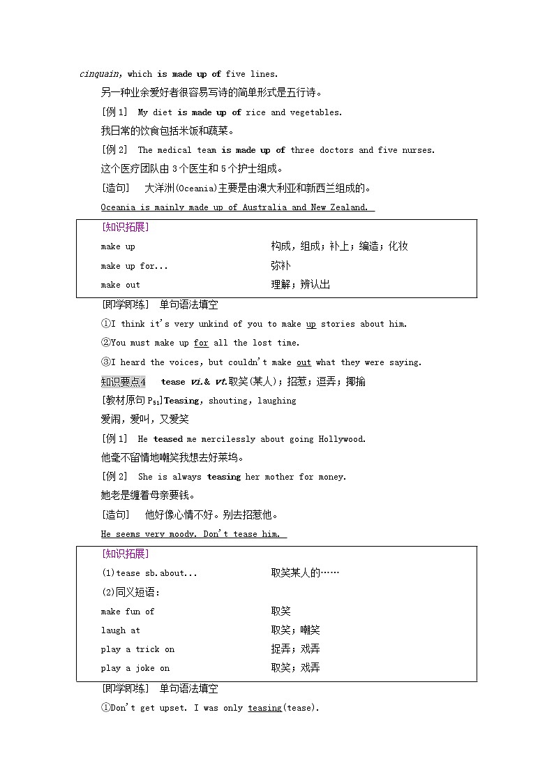 新人教版选择性必修 第三册高中英语UNIT5POEMS教学知识细解码学案（含解析）03