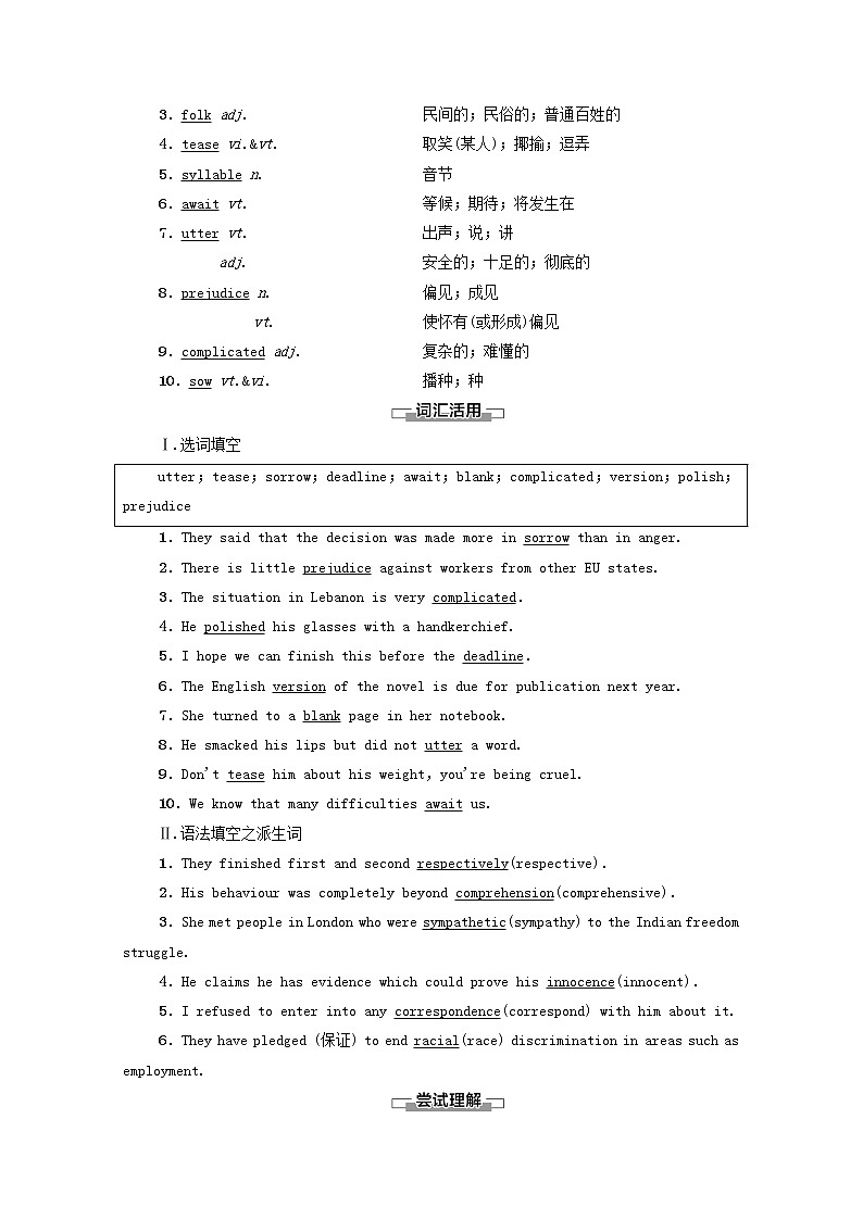新人教版选择性必修 第三册高中英语UNIT5POEMS预习新知早知道学案（含解析）02
