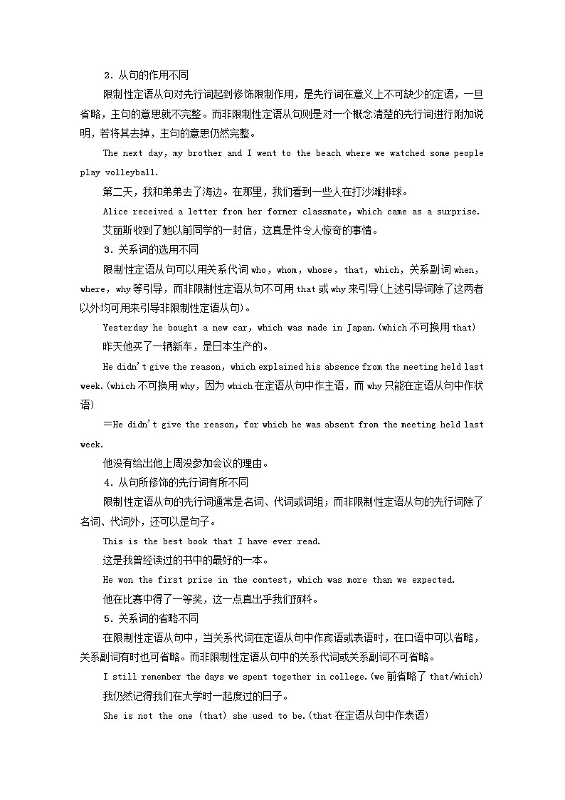 新人教版选择性必修 第三册高中英语UNIT5POEMS突破语法大冲关学案（含解析）02