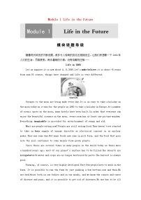 高中英语Module 1 Life in the future导学案