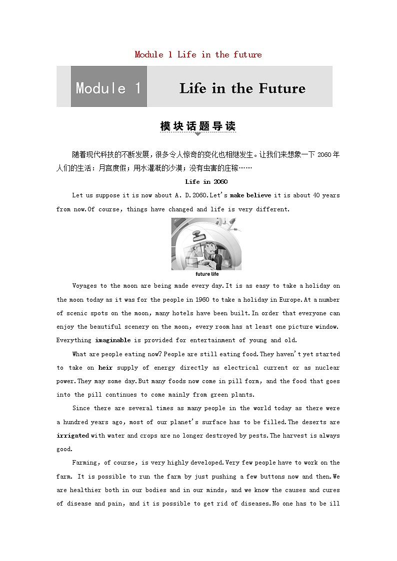 外研版 必修4高中英语Module1LifeinthefutureSectionⅠReadingIntroduction&ReadingandVocabulary学案（含解析）01