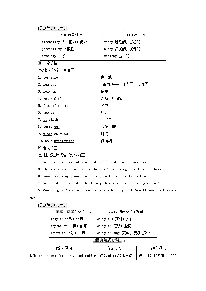 外研版 必修4高中英语Module1LifeinthefutureSectionⅡLanguagePointsⅠIntroduction&ReadingandVocabulary学案（含解析）02