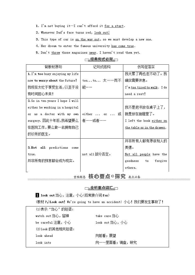外研版 必修4高中英语Module1LifeinthefutureSectionⅣLanguagePointsⅡIntegratingSkills&CulturalCorner学案（含解析）03