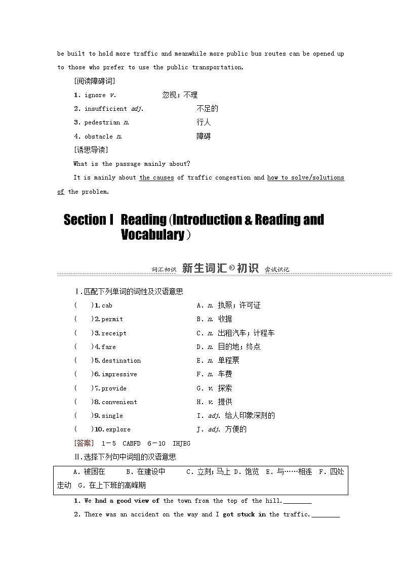 外研版 必修4高中英语Module2TrafficJamSectionⅠReadingIntroduction&ReadingandVocabulary学案（含解析）02