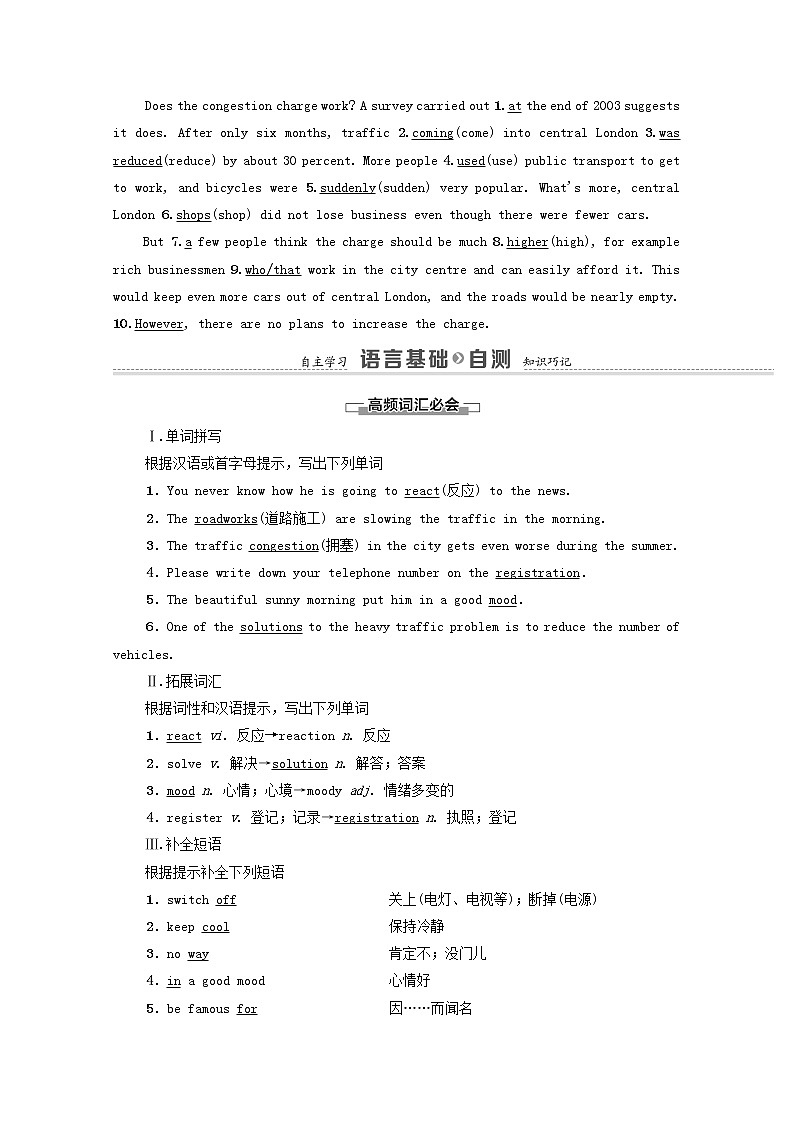 外研版 必修4高中英语Module2TrafficJamSectionⅣLanguagePointsⅡIntegratingSkills&CulturalCorner学案（含解析）02