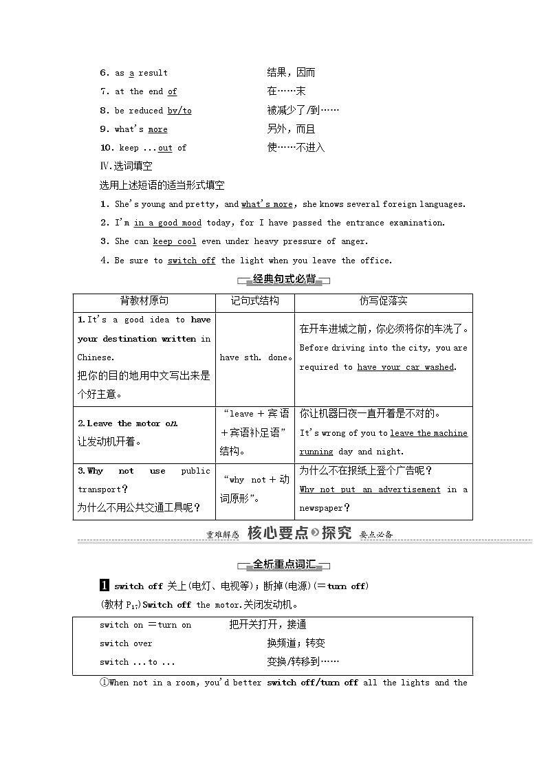 外研版 必修4高中英语Module2TrafficJamSectionⅣLanguagePointsⅡIntegratingSkills&CulturalCorner学案（含解析）03