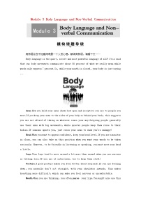 高中英语外研版必修4Module 3 Body Language and Non-Verbal Communication学案设计