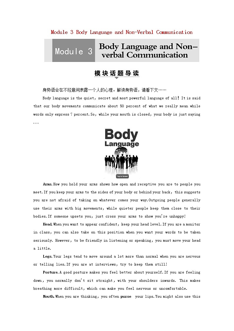 外研版 必修4高中英语Module3BodyLanguageandNon_VerbalCommunicationSectionⅠReadingIntroduction&ReadingandVocabulary学案（含解析）01