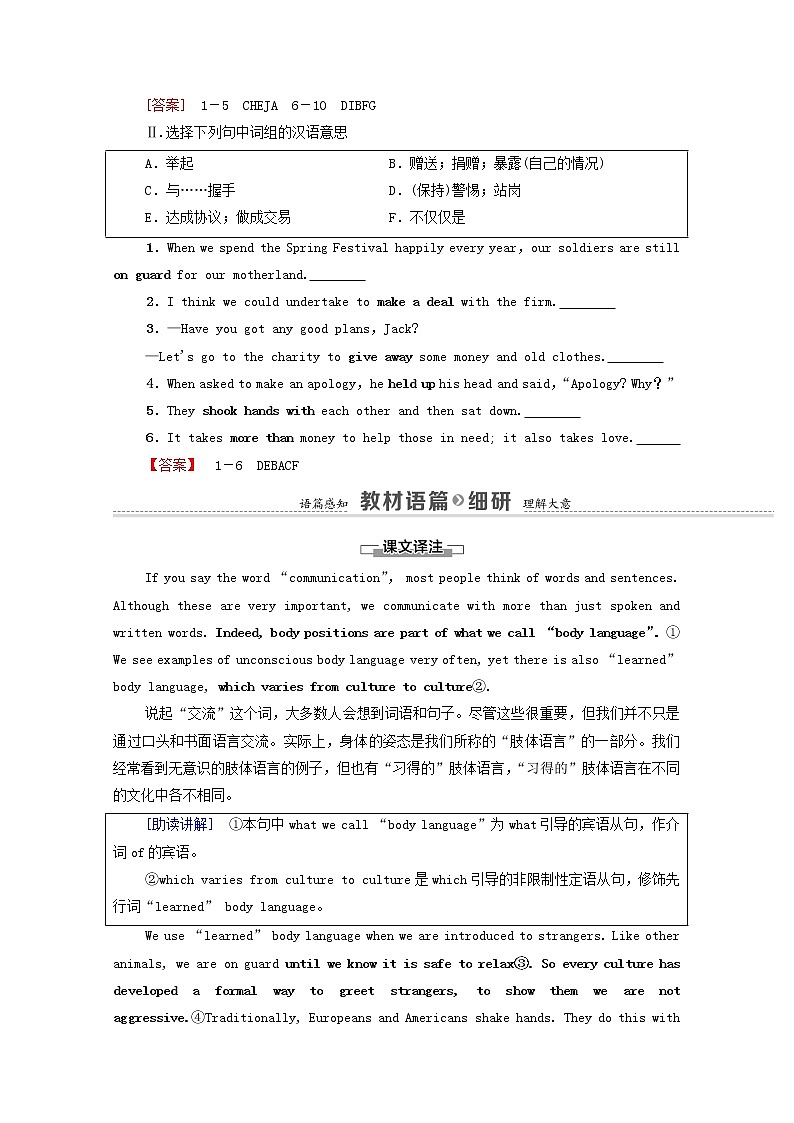 外研版 必修4高中英语Module3BodyLanguageandNon_VerbalCommunicationSectionⅠReadingIntroduction&ReadingandVocabulary学案（含解析）03