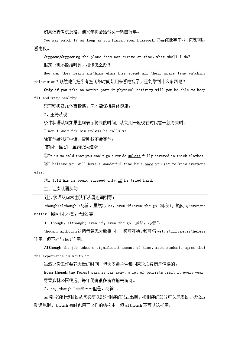 外研版 必修4高中英语Module3BodyLanguageandNon_VerbalCommunicationSectionⅢGrammar学案（含解析）02