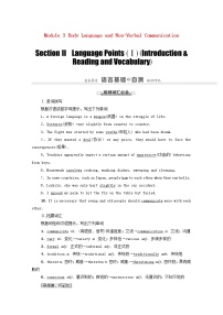 英语必修4Module 3 Body Language and Non-Verbal Communication学案设计