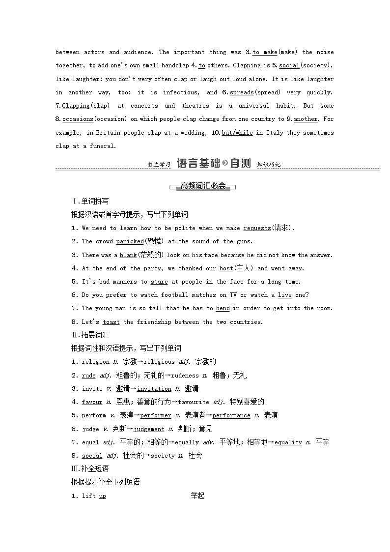 外研版 必修4高中英语Module3BodyLanguageandNon_VerbalCommunicationSectionⅣLanguagePointsⅡIntegratingSkills&CulturalCorner学案（含解析）02