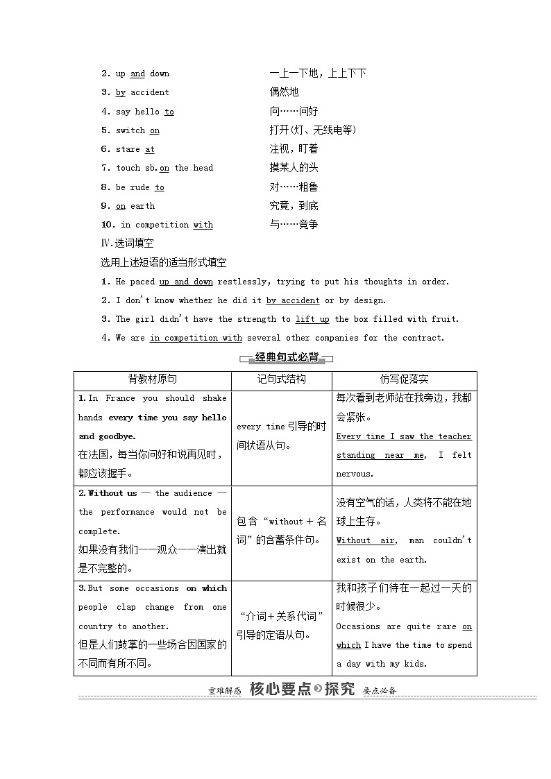 外研版 必修4高中英语Module3BodyLanguageandNon_VerbalCommunicationSectionⅣLanguagePointsⅡIntegratingSkills&CulturalCorner学案（含解析）03