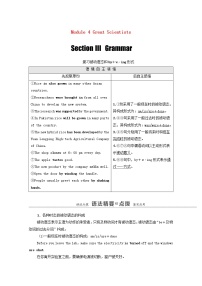 外研版必修4Module 4 Great Scientists导学案及答案