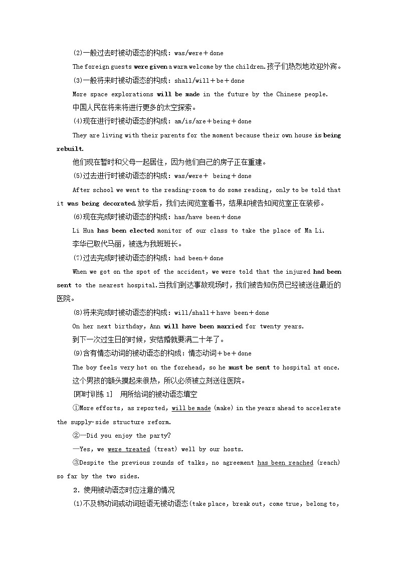 外研版 必修4高中英语Module4GreatScientistsSectionⅢGrammar学案（含解析）02