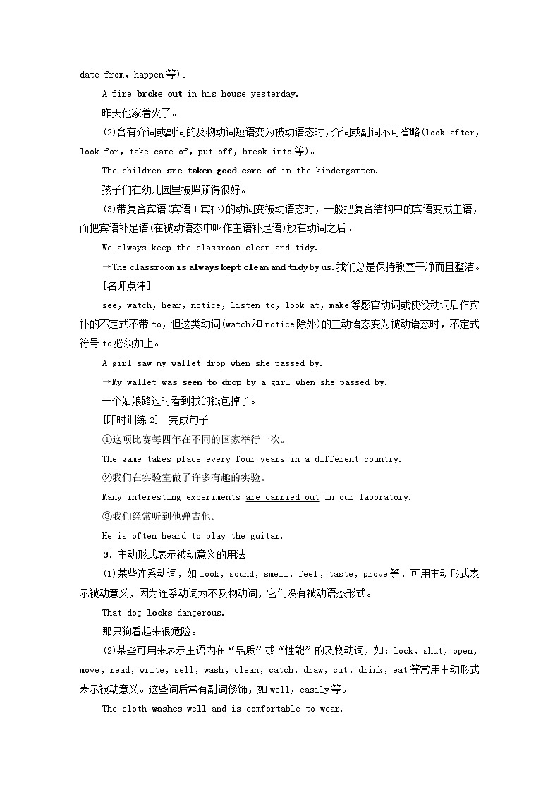 外研版 必修4高中英语Module4GreatScientistsSectionⅢGrammar学案（含解析）03