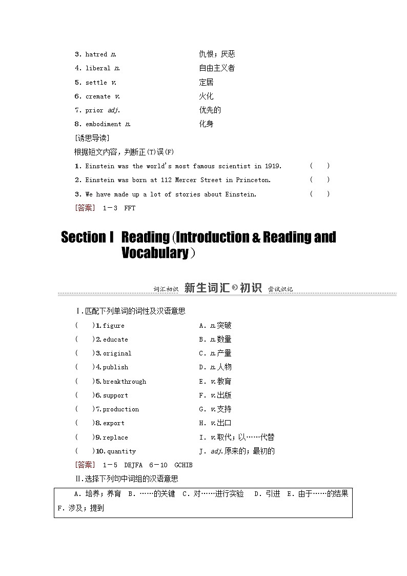 外研版 必修4高中英语Module4GreatScientistsSectionⅠReadingIntroduction&ReadingandVocabulary学案（含解析）02