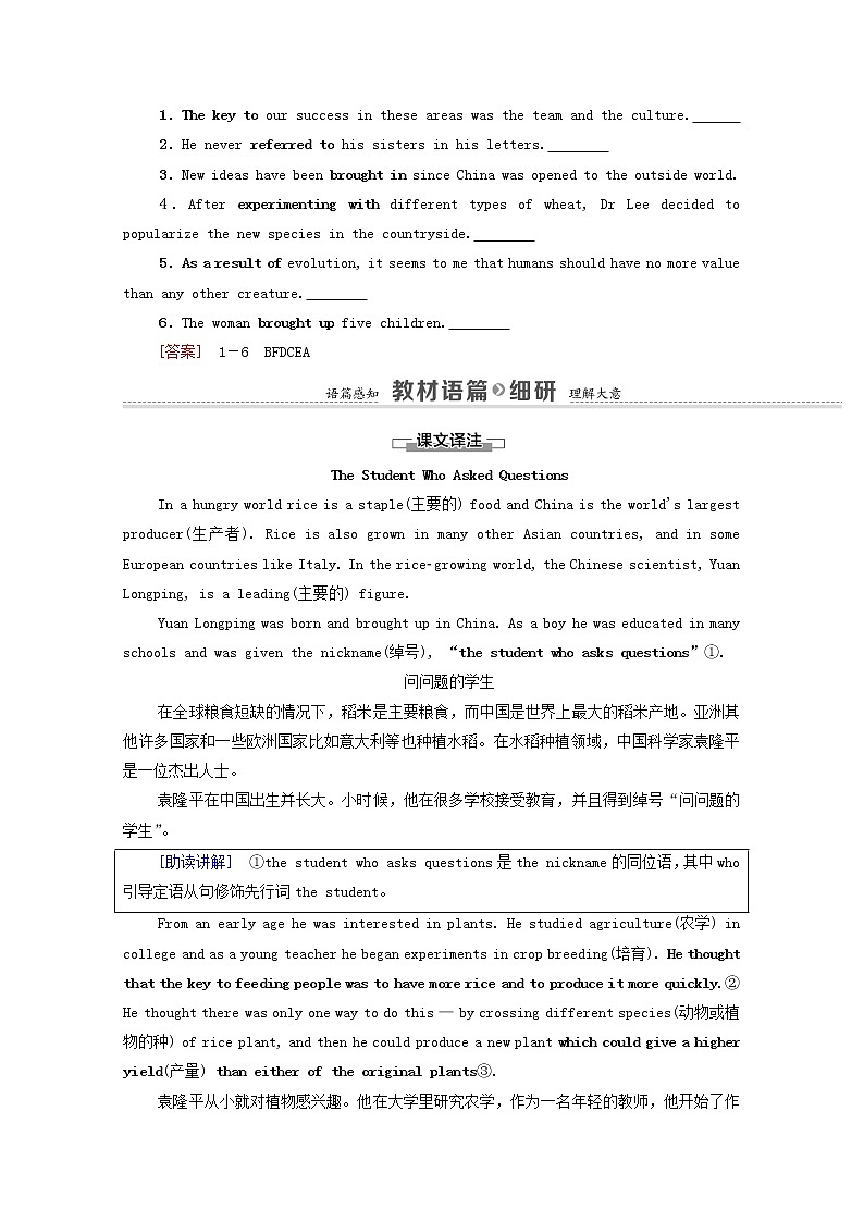 外研版 必修4高中英语Module4GreatScientistsSectionⅠReadingIntroduction&ReadingandVocabulary学案（含解析）03
