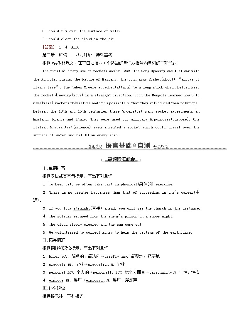 外研版 必修4高中英语Module4GreatScientistsSectionⅣLanguagePointsⅡIntegratingSkills&CulturalCorner学案（含解析）02