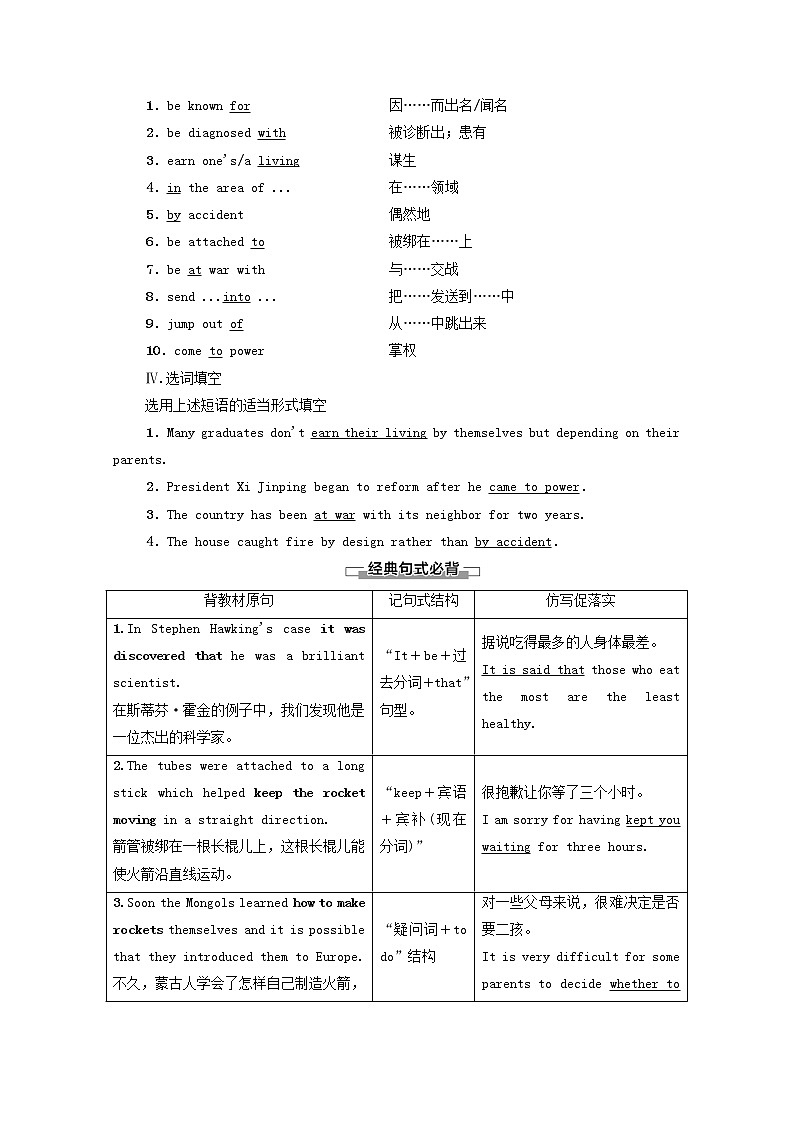 外研版 必修4高中英语Module4GreatScientistsSectionⅣLanguagePointsⅡIntegratingSkills&CulturalCorner学案（含解析）03