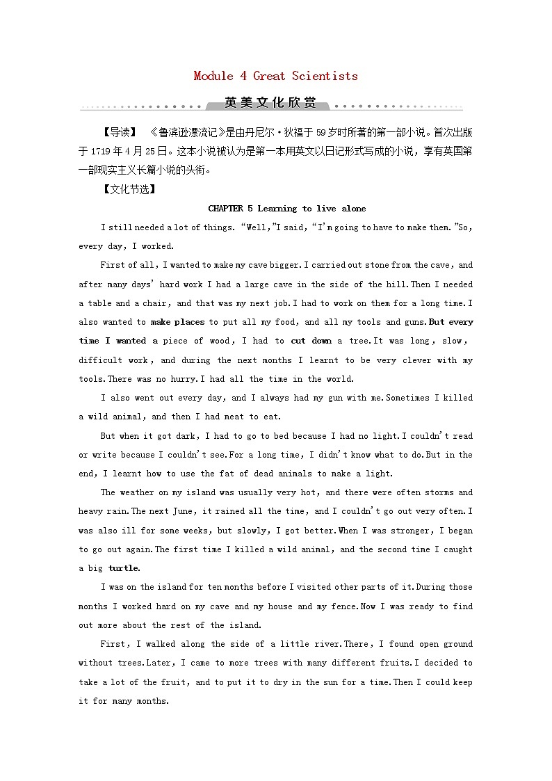 外研版 必修4高中英语Module4GreatScientists英美文化欣赏学案（含解析）01